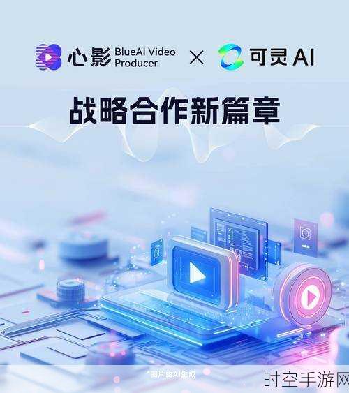 MediaTek 与快手强强联合，端侧视频生成技术开创 AI 新辉煌