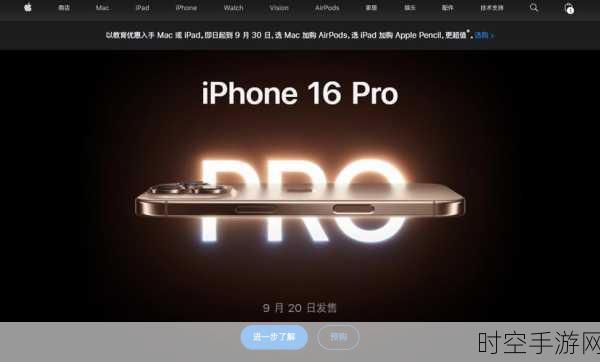 独家揭秘，iPhone 16系列员工专享通道开启，郭明錤预测销量遇冷背后真相