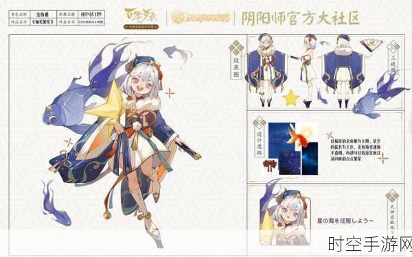 阴阳师金鱼姬获取秘籍大公开