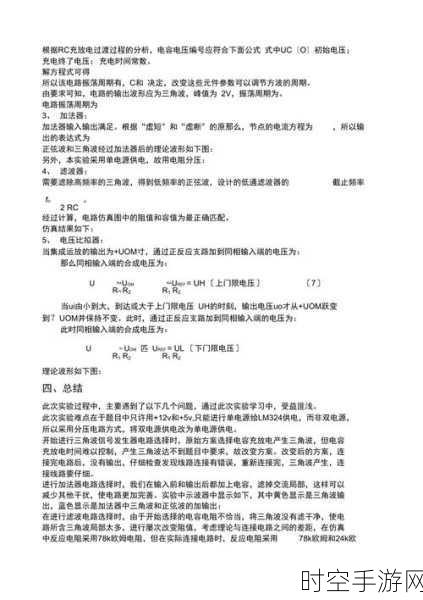 探秘集成运算放大器，特性、参数与应用全解析