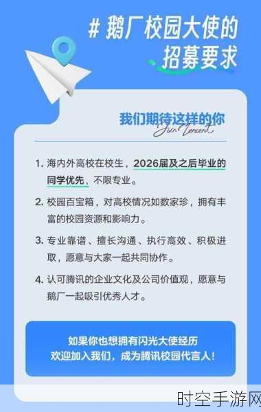 腾讯2025校招全面升级，规模扩大，毕业时间窗口延长，游戏开发岗位亮点纷呈