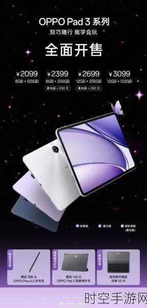 OPPO Pad 3 Pro发布在即，OPPO平板新品引爆期待