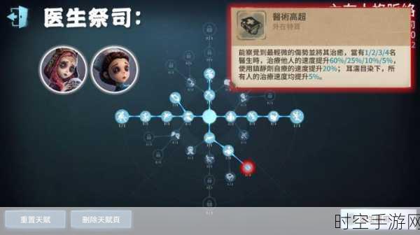 第五人格，最新天赋加点秘籍大公开