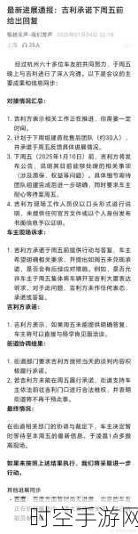 吉利汽车坚决否认与 Foretellix 战略合作之谜