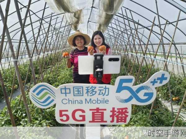 5G赋能乡村新风貌，手游村晚直播大赛点燃乡村振兴新引擎