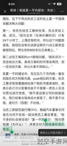 极越游戏资金链风波，员工补偿无忧，供应商20亿欠款成谜