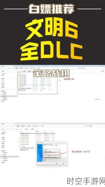 文明6 DLC精选指南，超值内容揭秘与使者派遣策略