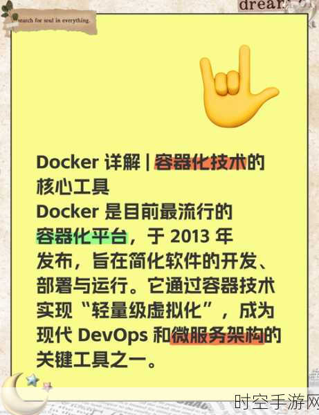 三分钟精通 Docker 操作，轻松迈进容器技术大门