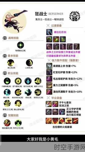 DNF90级精灵骑士高效刷图加点全攻略，解锁极致战斗力