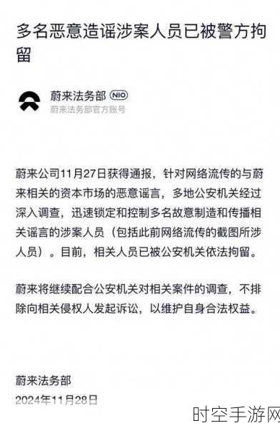 蔚来与乐道遭遇有组织恶意攻击，法务部紧急应对