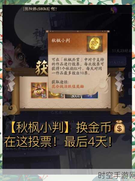 阴阳师妖怪屋，金币获取秘籍大公开