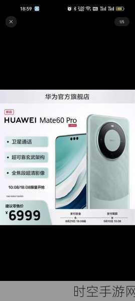 华为Mate60 Pro惊艳外媒，移动技术新纪元已至，游戏性能全面飞跃