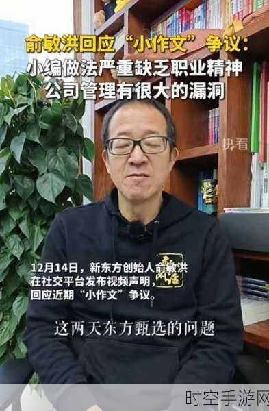 手游圈大新闻，董宇辉华为总部创手游佳绩，俞敏洪亲自挂帅新公司