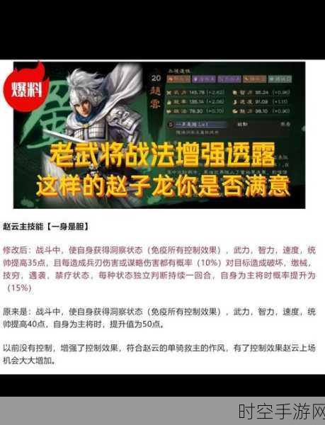 三国志，战略版 赵云战法顶配攻略大揭秘