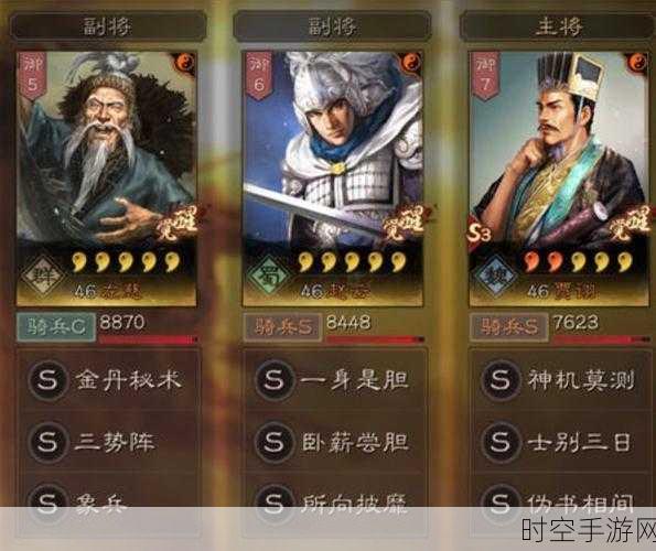 三国志战略版，贾诩无敌阵容搭配秘籍大揭秘