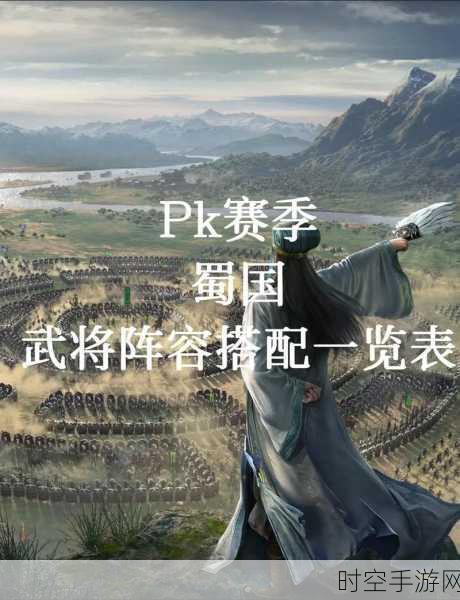 三国志战略版群雄割据，深度解析与致胜攻略