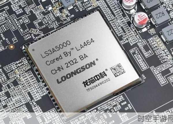 手游界新突破？北航自主研发龙芯架构CPU，或为手游性能带来革新