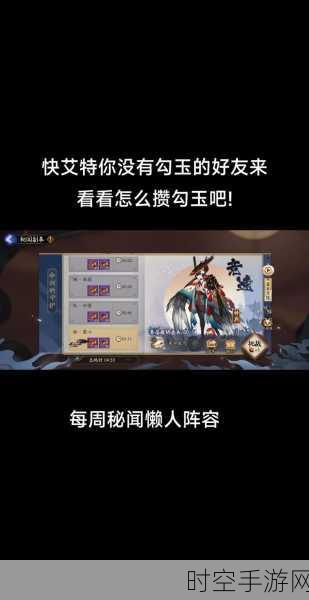 阴阳师手游，全面掌握勾玉获取秘籍，助你战力飙升！