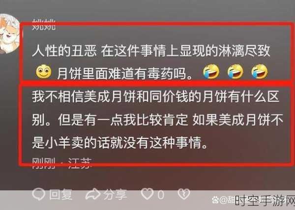 三只羊美诚月饼风波平息，博主爆料退一赔三赔偿已到账