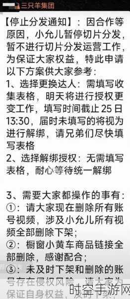 三只羊美诚月饼风波平息，博主爆料退一赔三赔偿已到账