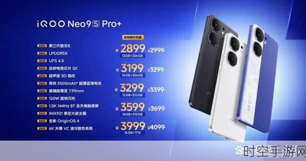 iQOO Neo9s Pro震撼发布，揭秘其顶级振动马达型号，游戏手感再升级！