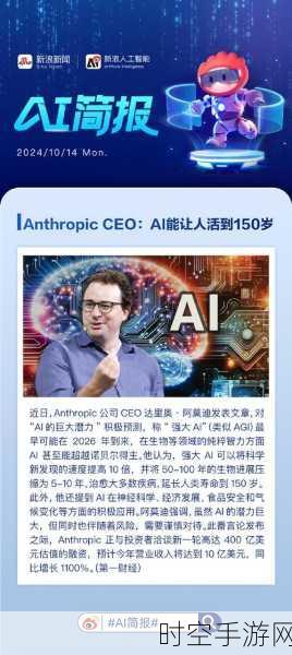 谷歌豪掷 10 亿！助力人工智能公司 Anthropic 腾飞