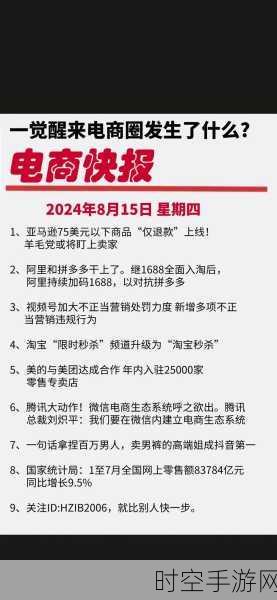 抖音电商新年大动作，小商家帮扶基金助力，开启商家扶持王炸计划