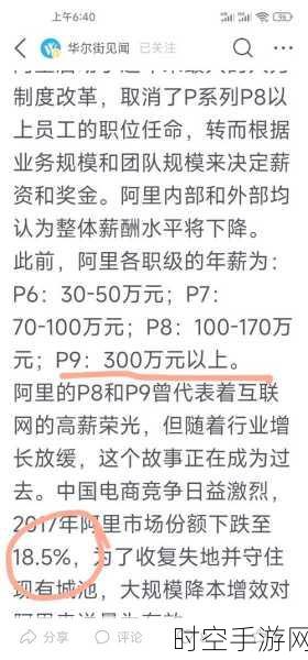 阿里大裁员波及手游？第一季度员工数锐减14369人引发热议