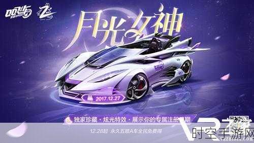 QQ 飞车手游 S9 赛季，丰厚奖励等你来拿！