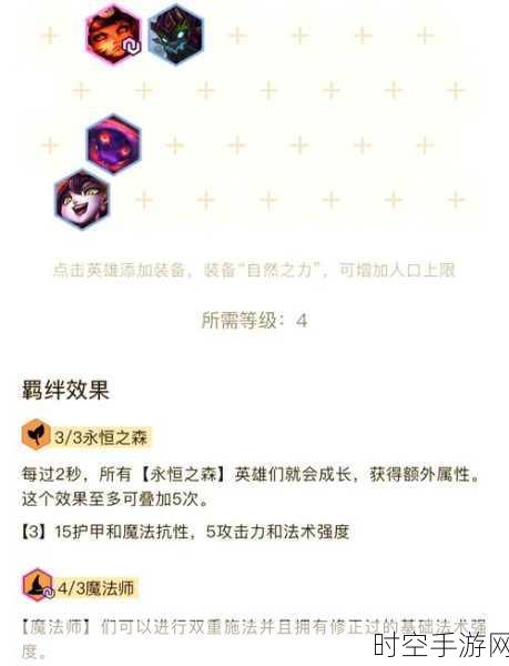 LOL 云顶之弈新版本，揭秘最强源计划 107 阵容玩法秘籍