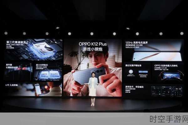 OPPO K12 Plus震撼发布，1799元起售，游戏性能全面升级，畅玩手游无压力！