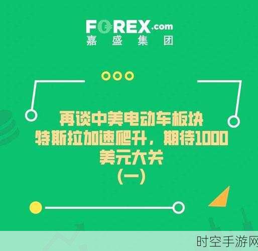 特斯拉Q3财报揭秘，70分钟电话会中的手游产业新动向？