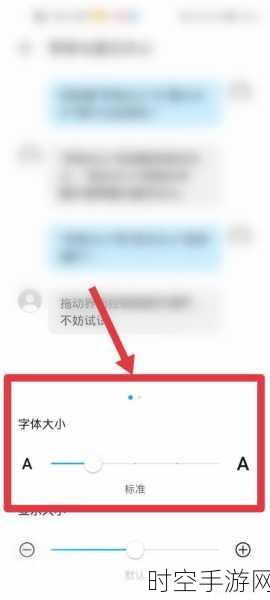 手游玩家必看！安卓系统字体意外放大？快速排查与解决方案揭秘