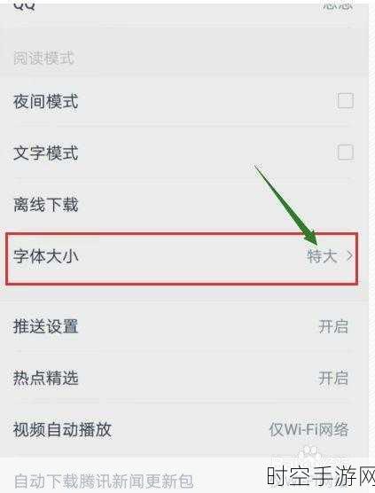 手游玩家必看！安卓系统字体意外放大？快速排查与解决方案揭秘