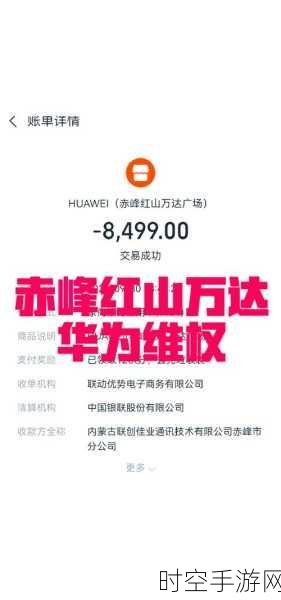 网红博主诋毁华为产品，法庭判决赔偿20万并公开道歉