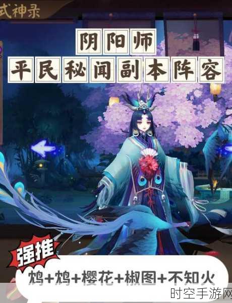 阴阳师，入殓师退治高效阵容搭配与策略揭秘