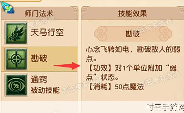 梦幻西游天机城门派技能全揭秘，打造战斗新策略