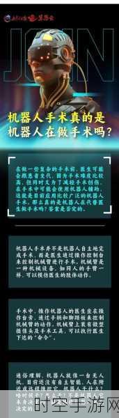 国产手术机器人获批上市超十款，百亿赛道突围秘籍大揭秘！