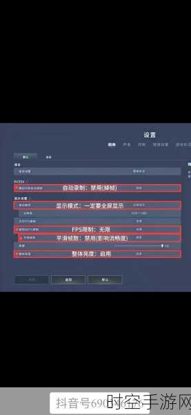 王者荣耀，高帧率模式开启与设置全攻略