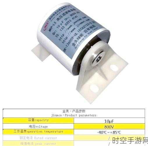 额定电压与薄膜电容，损坏与否的关键因素解析