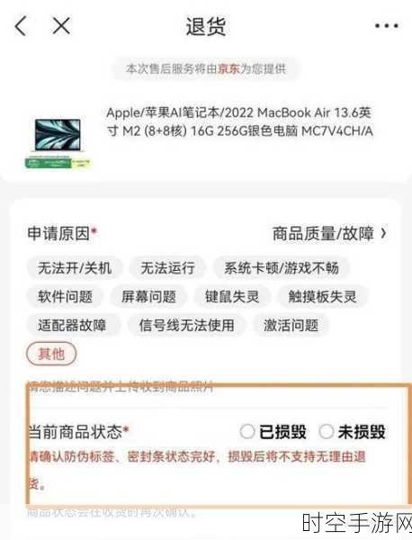 手游玩家揭露京东黑幕，七天无理由退货被拒，二次下单揭露真相