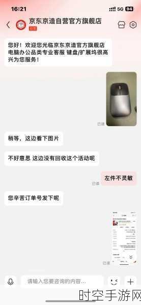 手游玩家揭露京东黑幕，七天无理由退货被拒，二次下单揭露真相