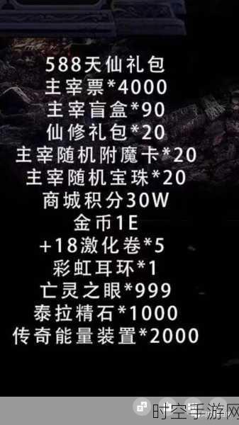 阿拉德之怒礼包兑换码全攻略，你想要的都在这里！