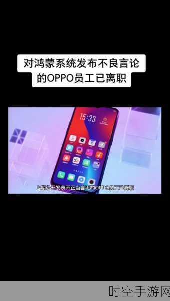 OPPO官方辟谣，裁撤华为系员工纯属不实传闻