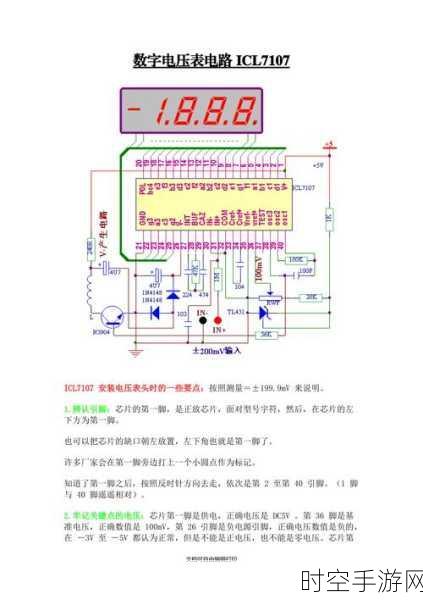 探索数字电压表，原理、作用与电路图全解析