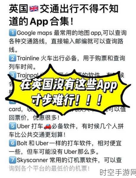 享道出行APP升级，中英双语一键切换功能，助力国际出行新体验