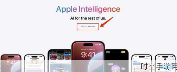 Apple Intelligence高级功能或将开启付费订阅时代，手游玩家需留意的新变化