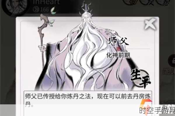 手游攻略揭秘，一念逍遥元婴突破化神，丹药选择全解析