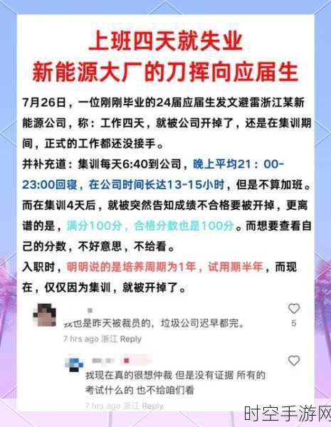 IT巨头应届生招聘风波，入职推迟引热议，员工权益何在？