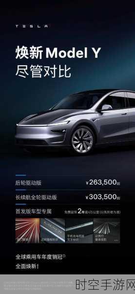 特斯拉 Model Y 续航创纪录，雷军微博叫板引发激烈竞争